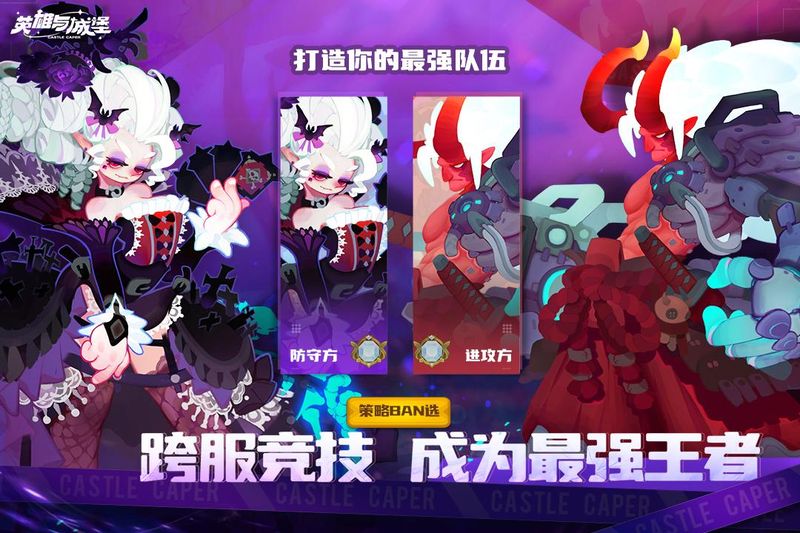 英雄与城堡_图片4