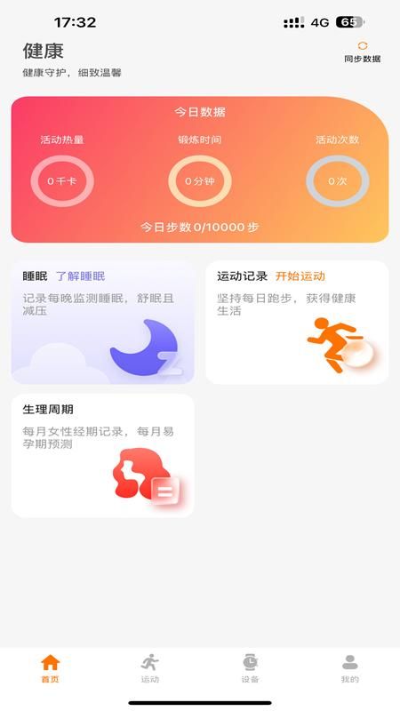 联想健康生活_图片1