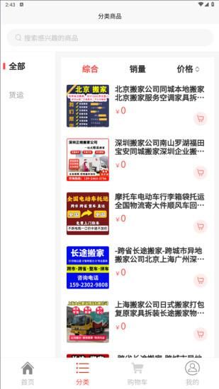 货运网_图片2