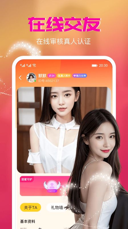 宠聊视频交友_图片1