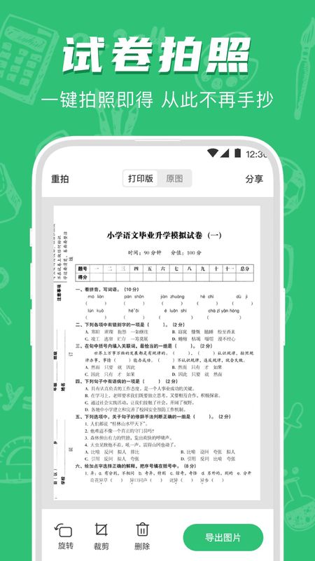 作业检查_图片2