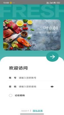 时小鲜_图片1