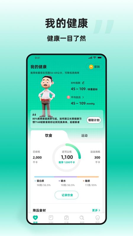 天天健康_图片3