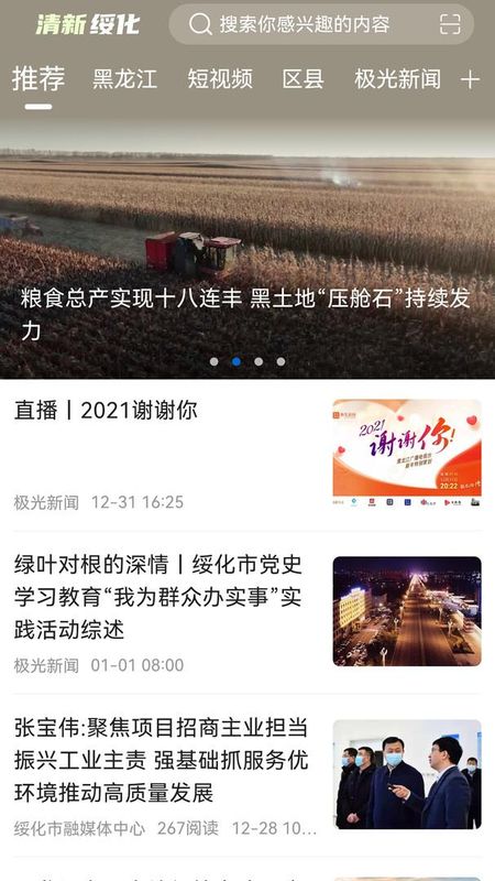 绥时在线_图片1