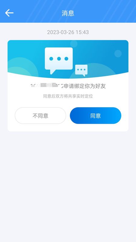 云游定位_图片4