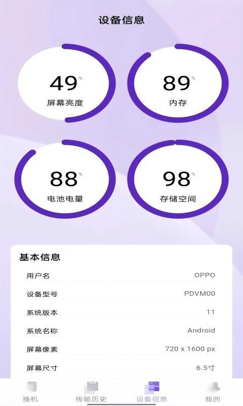 同步换机克隆_图片2