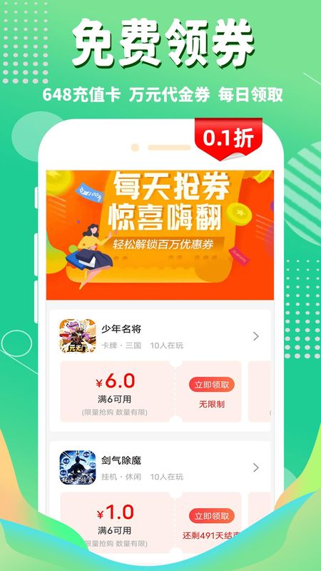 1折游戏盒_图片3
