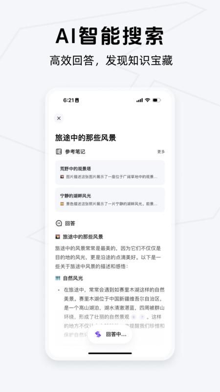 Get笔记_图片4