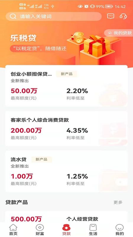 赣州银行_图片5