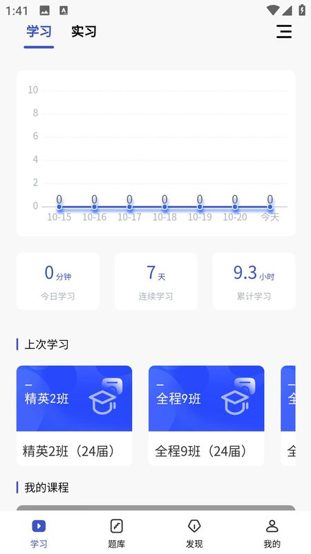 趣卫课堂_图片2