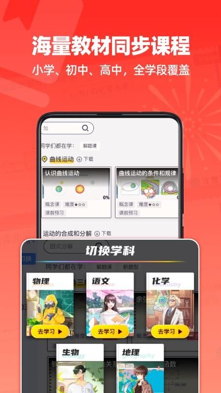 洋葱学园_图片2