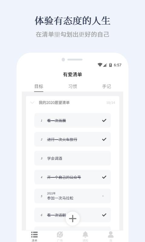 有爱清单_图片3