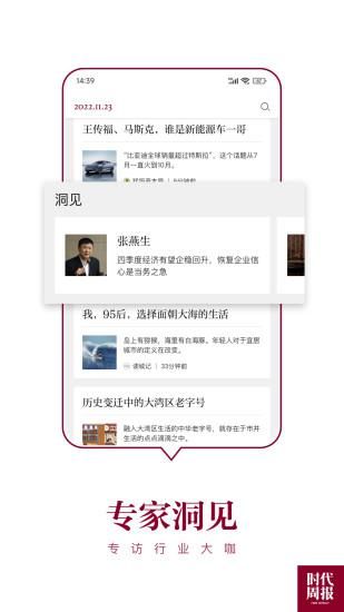 时代周报_图片4