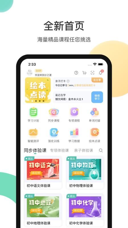 分之道_图片1
