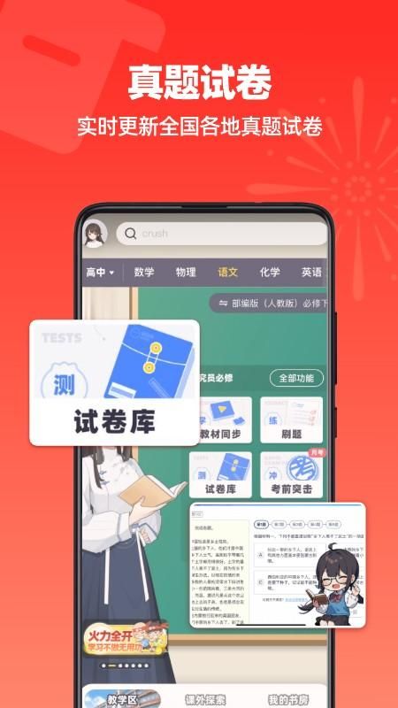 洋葱学园_图片4