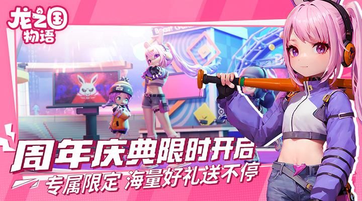 龙之国物语_图片3