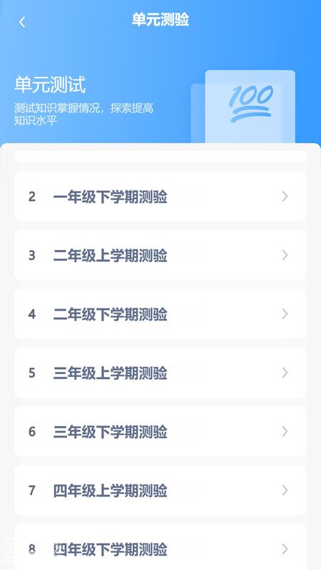 小学英语同步点读_图片4
