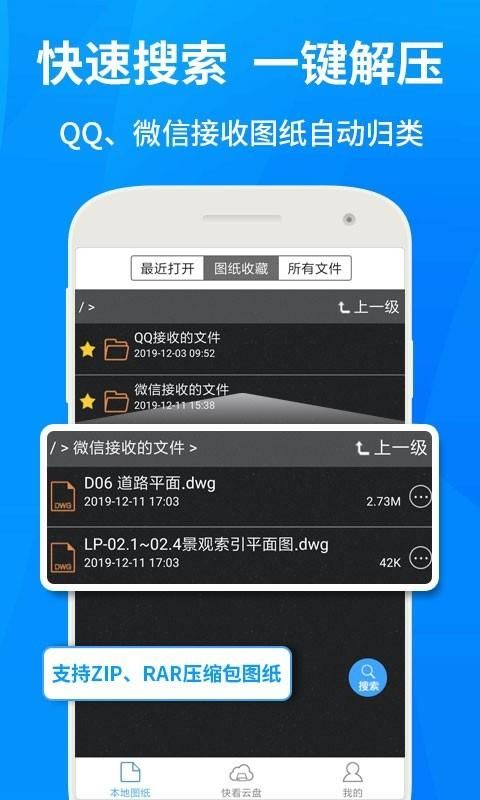 CAD快速看图_图片3