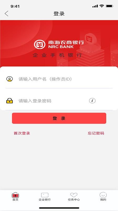 南海农商企业银行_图片3