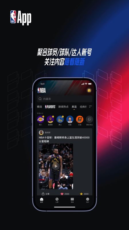 NBA_图片4