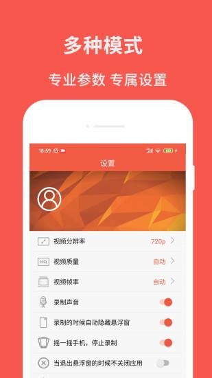 屏幕录制_图片3