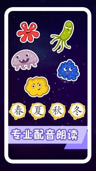 纷课阅读识字_图片3
