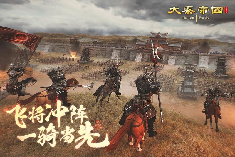 大秦帝国之帝国烽烟_图片2