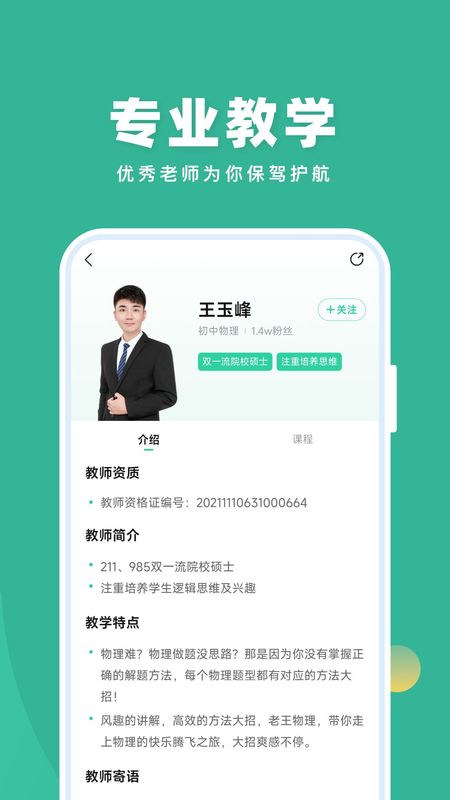 作业帮直播课_图片4
