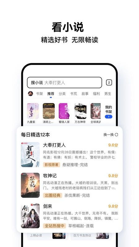 QQ浏览器_图片4