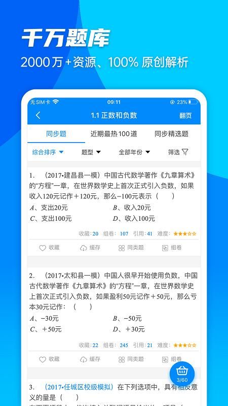 菁优网_图片2
