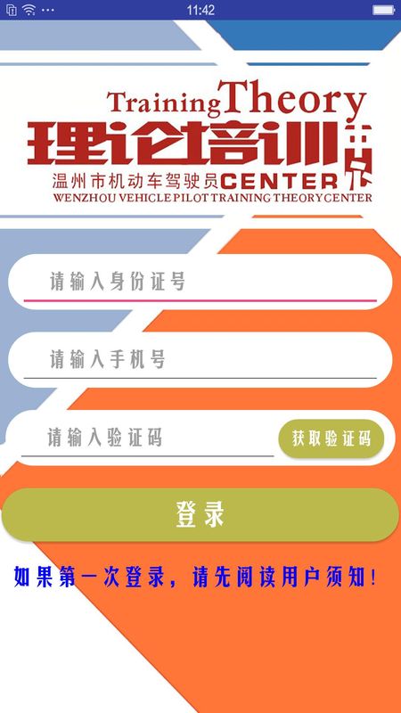 机动车驾驶人学习教育_图片4