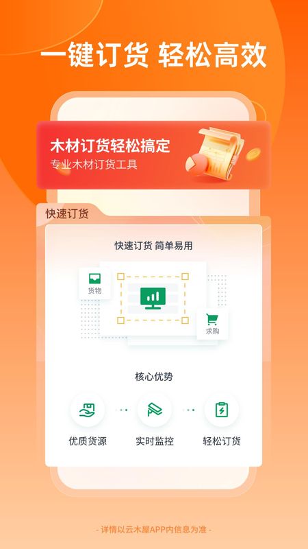 云木屋_图片1