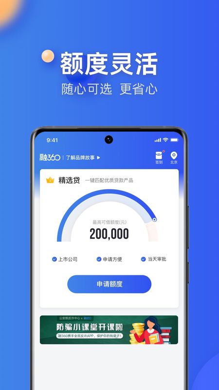 融360_图片4