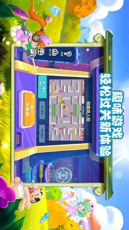 萌趣医院_图片5