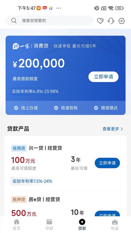 辽宁振兴银行_图片3