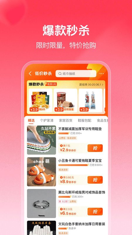 抖音商城_图片3
