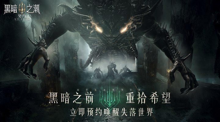 黑暗之潮契约_图片2