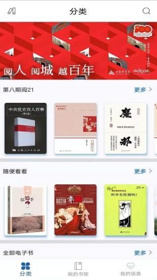 上图数字阅读_图片2