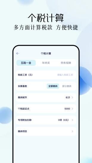 亿万人生_图片4