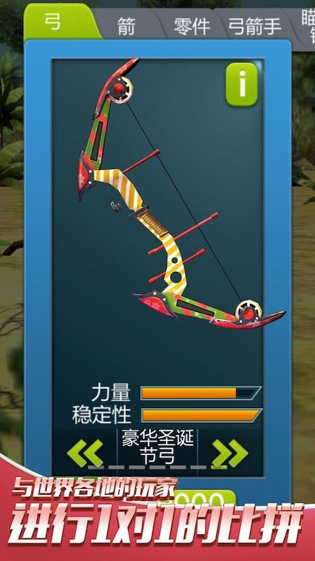模拟弓箭手射箭_图片3