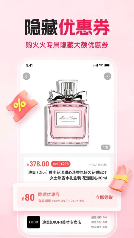 购火火_图片2