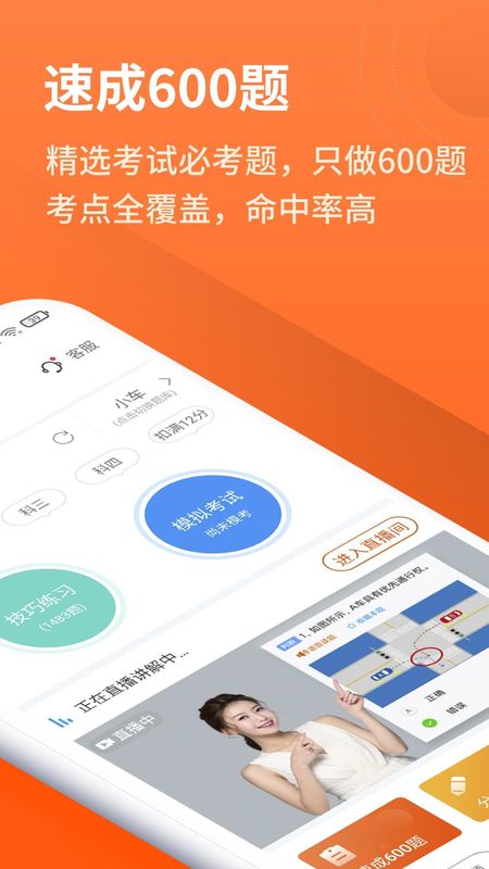 安行驾考_图片2