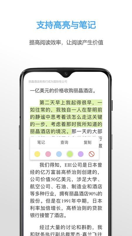 Neat Reader_图片4