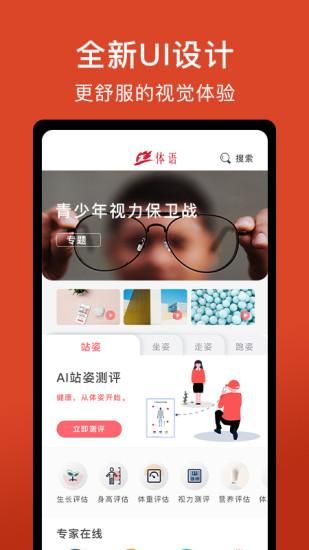 体语_图片1
