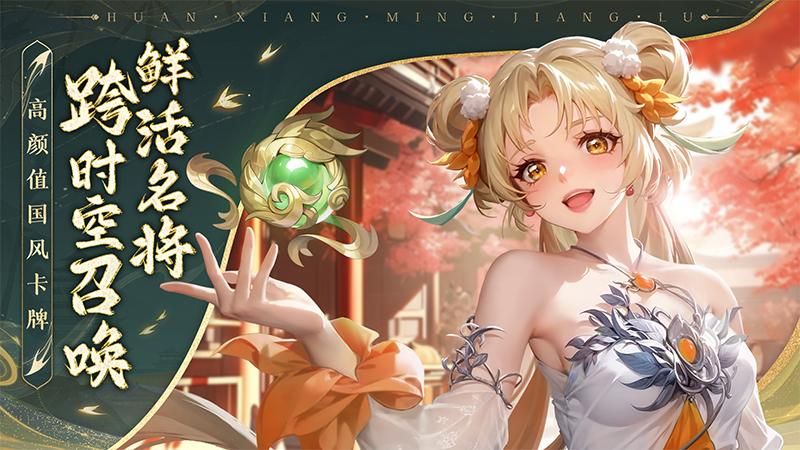 幻想名将录_图片1