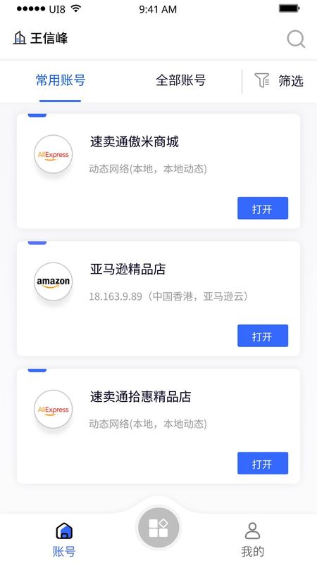 紫鸟移动助手_图片2