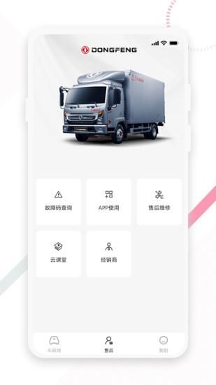东风e车_图片3