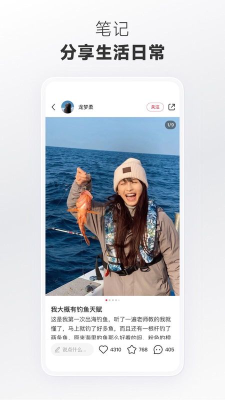 小红书美食做法_图片2