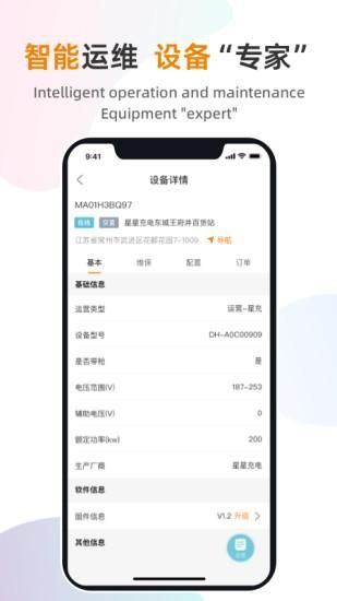 星服务_图片3
