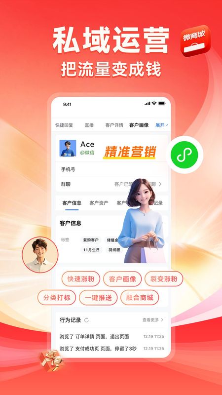 有赞微商城_图片3